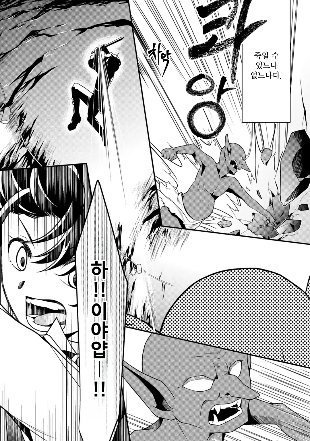 공략! 대던전 시대 나만 스킬이 괜히 시적인데요?