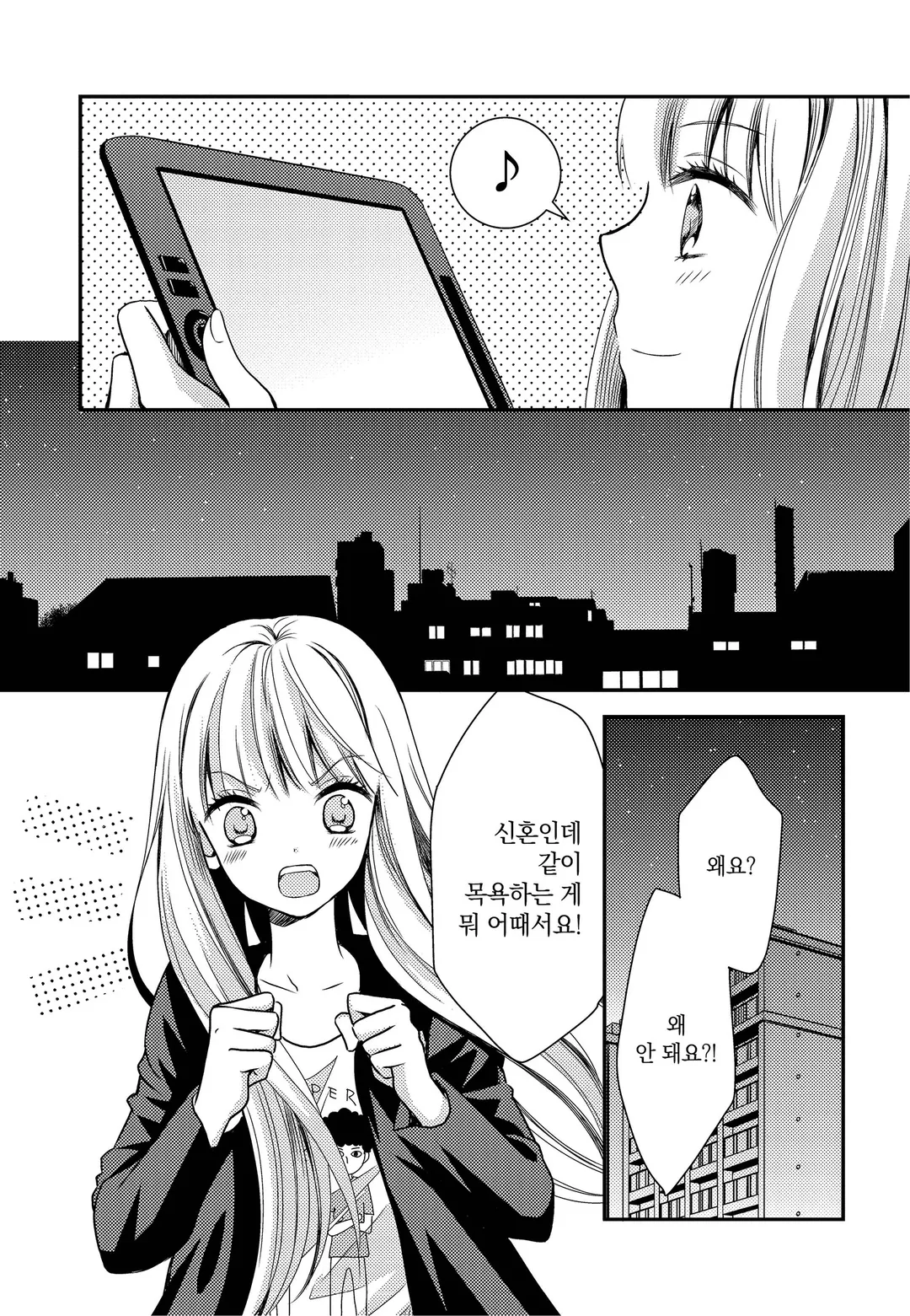 엄마 아빠 때문에 후배(♀)랑 위장 결혼 했습니다 미리보기-18