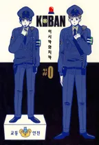 KOBAN #0