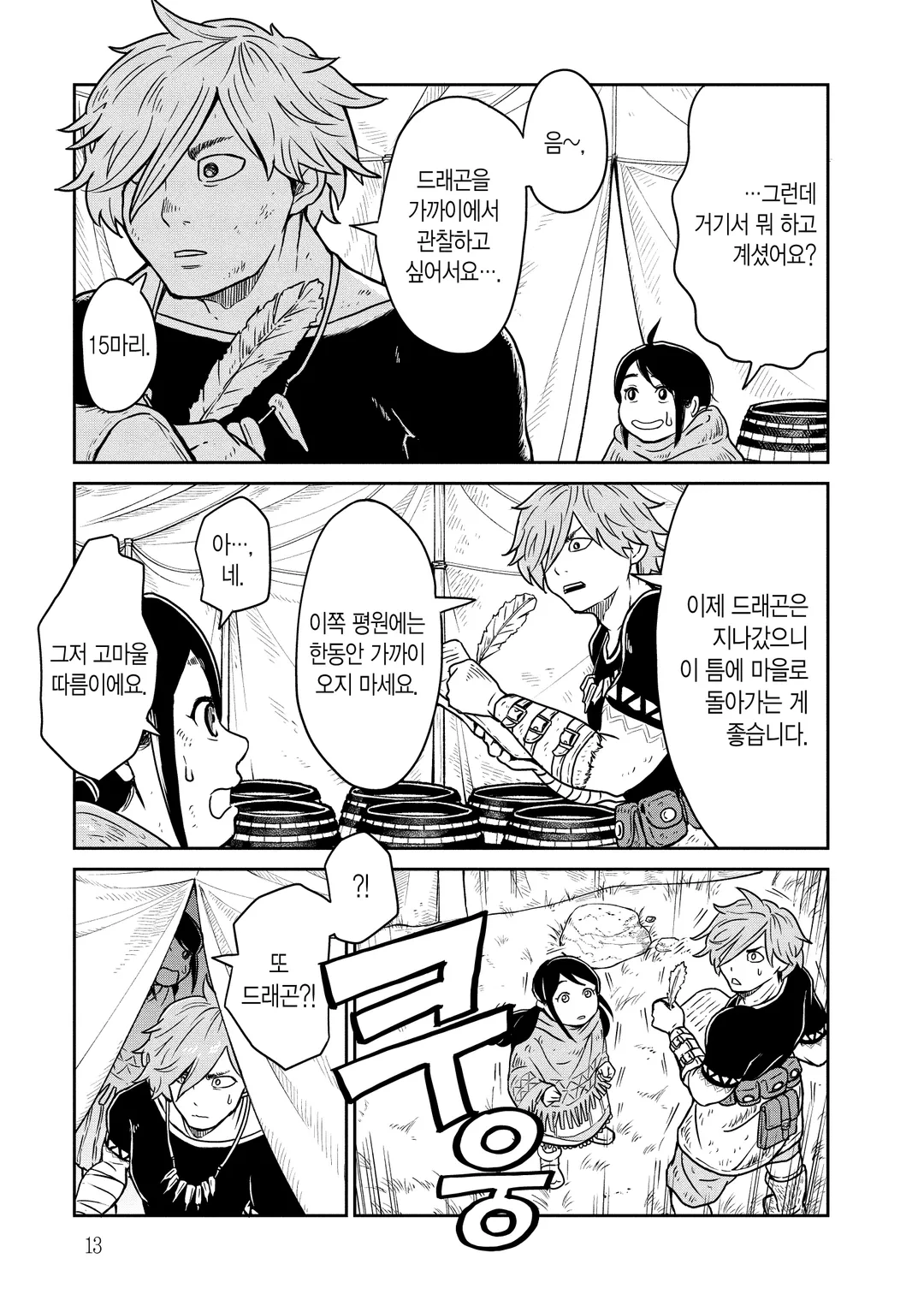 이 세계는 너무나 불완전하다