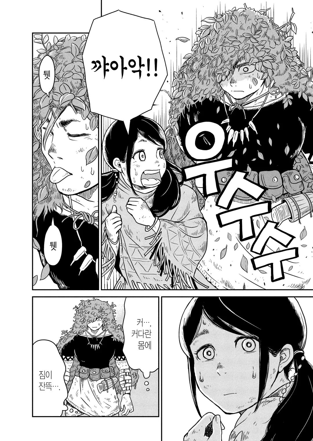 이 세계는 너무나 불완전하다