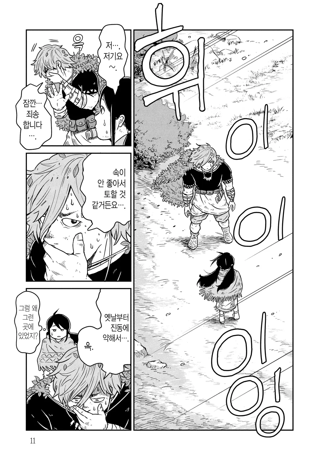 이 세계는 너무나 불완전하다