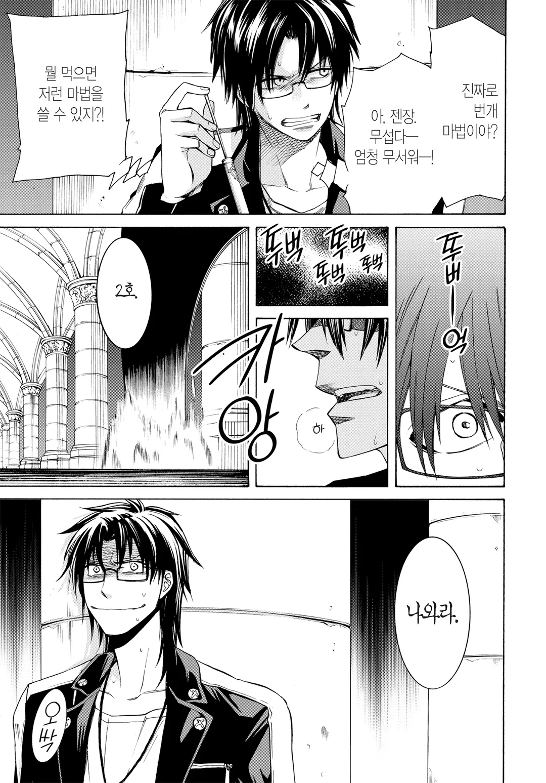 마녀의 하인과 마왕의 뿔