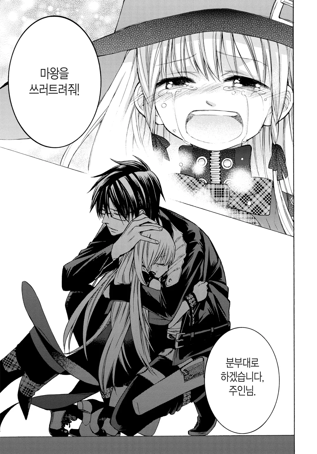 마녀의 하인과 마왕의 뿔