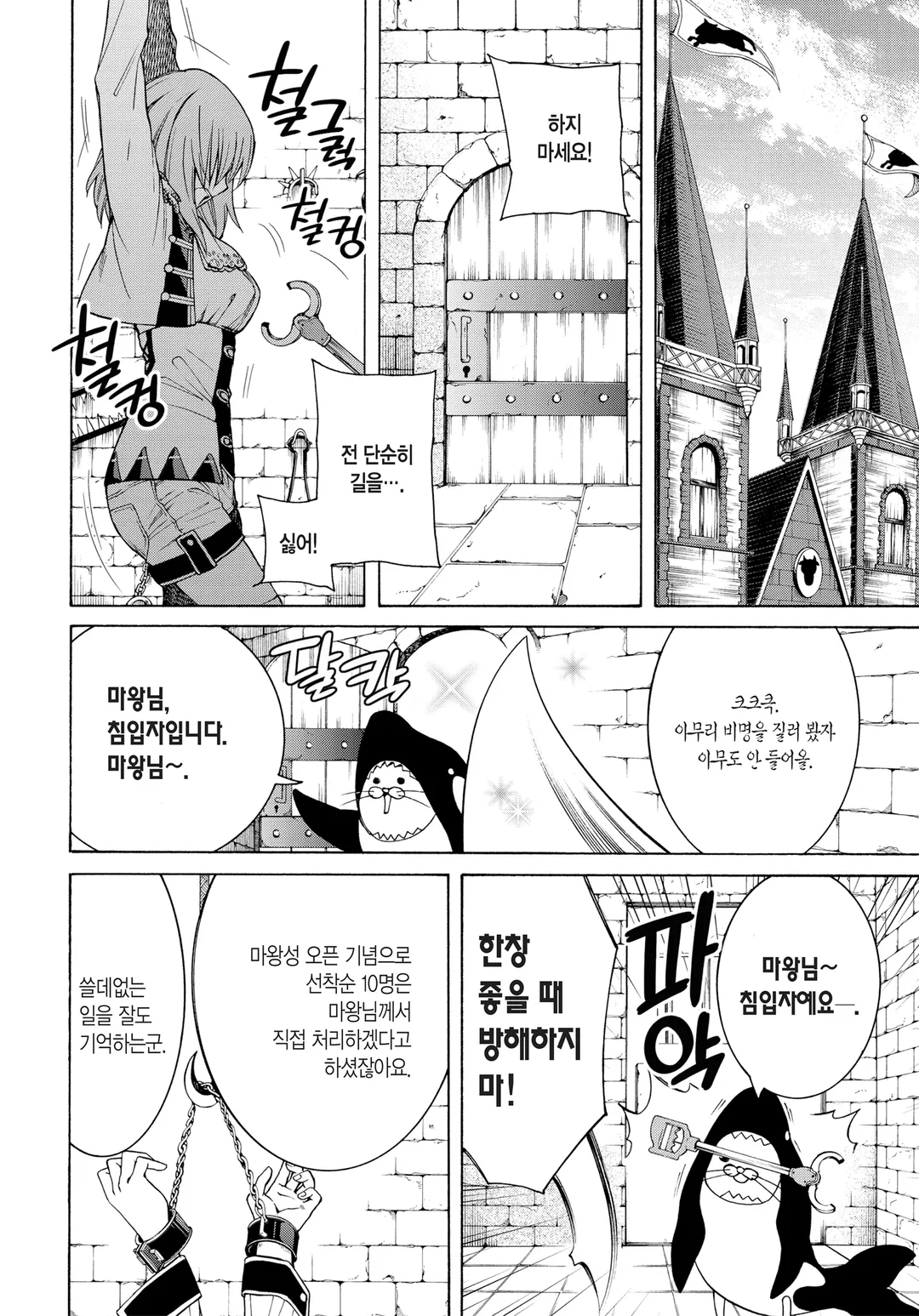 마녀의 하인과 마왕의 뿔