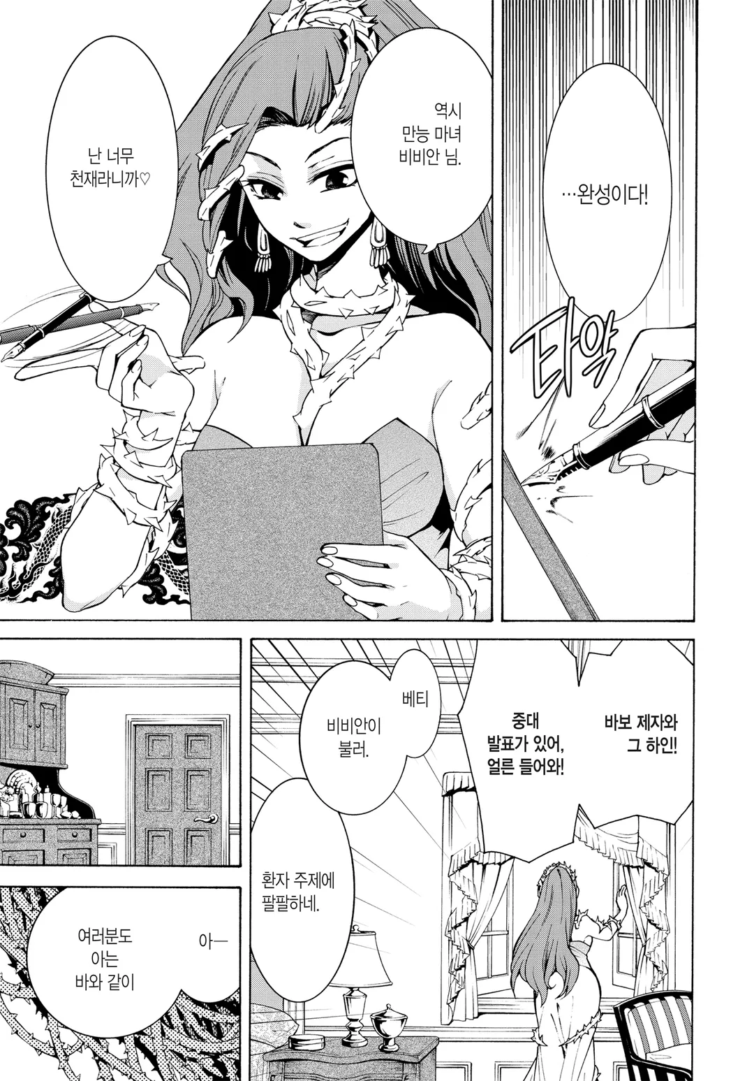 마녀의 하인과 마왕의 뿔