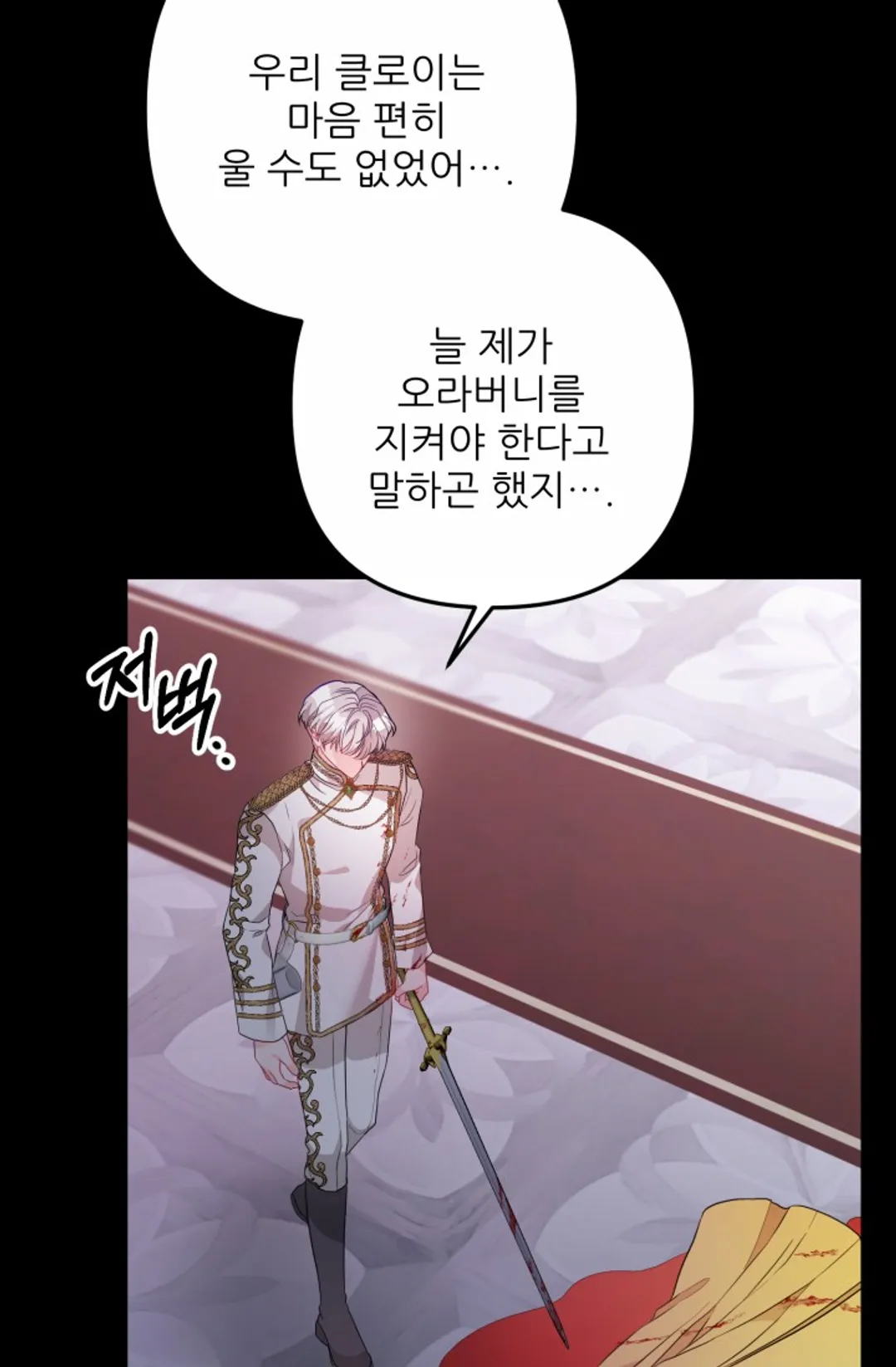 인형인데, 폭군이 집착합니다