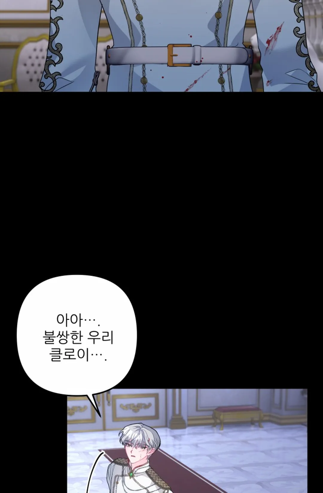 인형인데, 폭군이 집착합니다