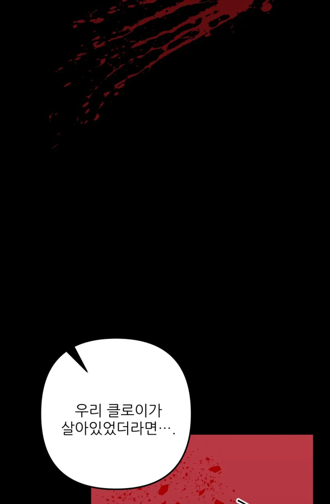 인형인데, 폭군이 집착합니다