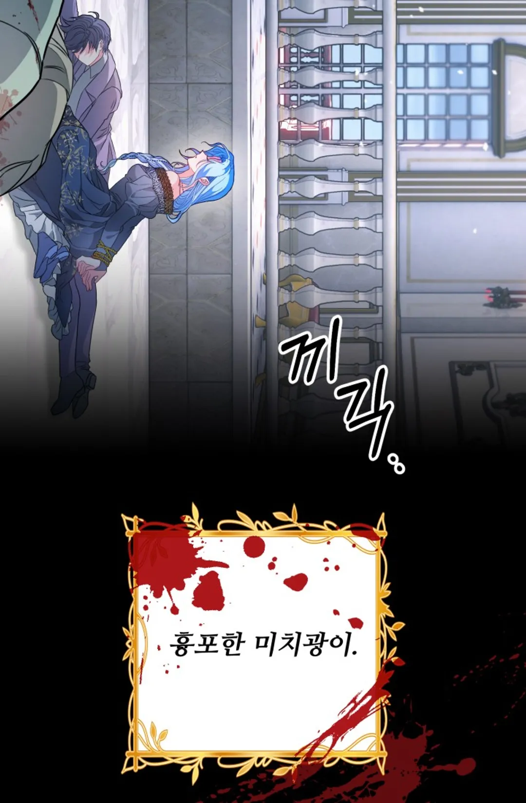 인형인데, 폭군이 집착합니다