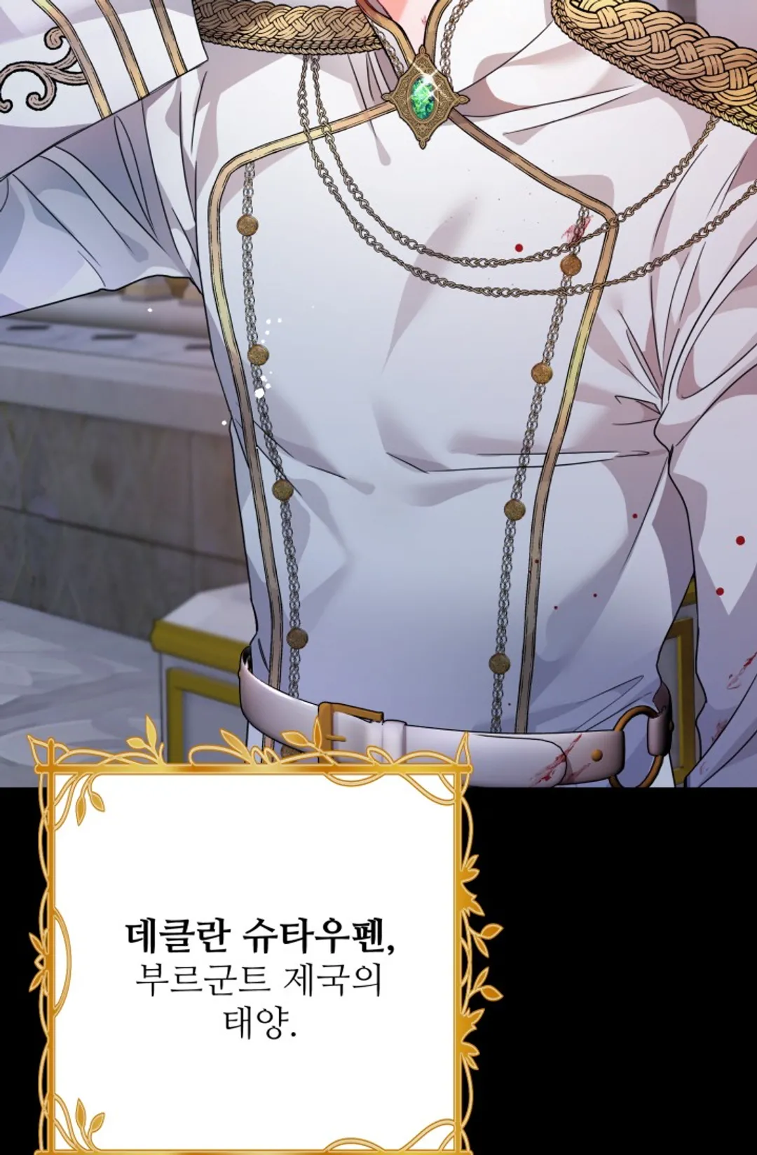 인형인데, 폭군이 집착합니다