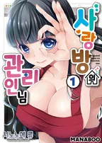 사랑방의 관리인님