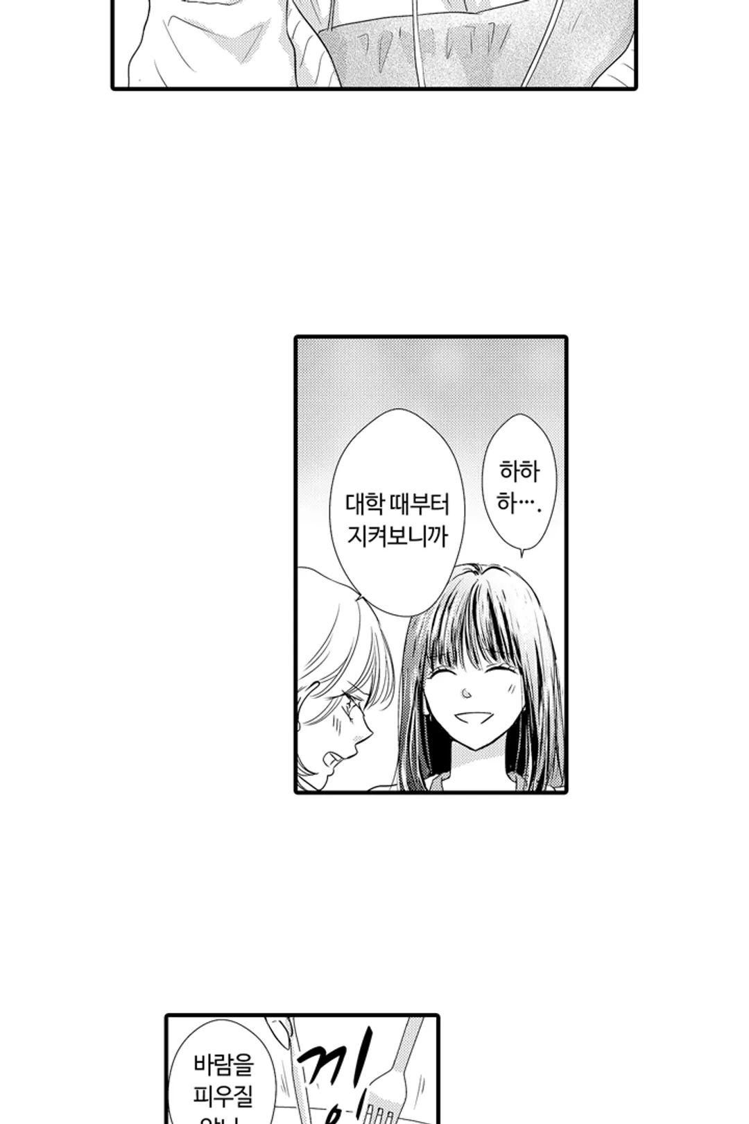 예쁜 애 옆에 걔의 사랑받는 결혼