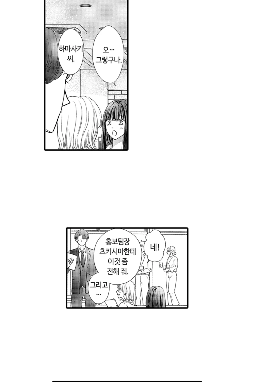 예쁜 애 옆에 걔의 사랑받는 결혼