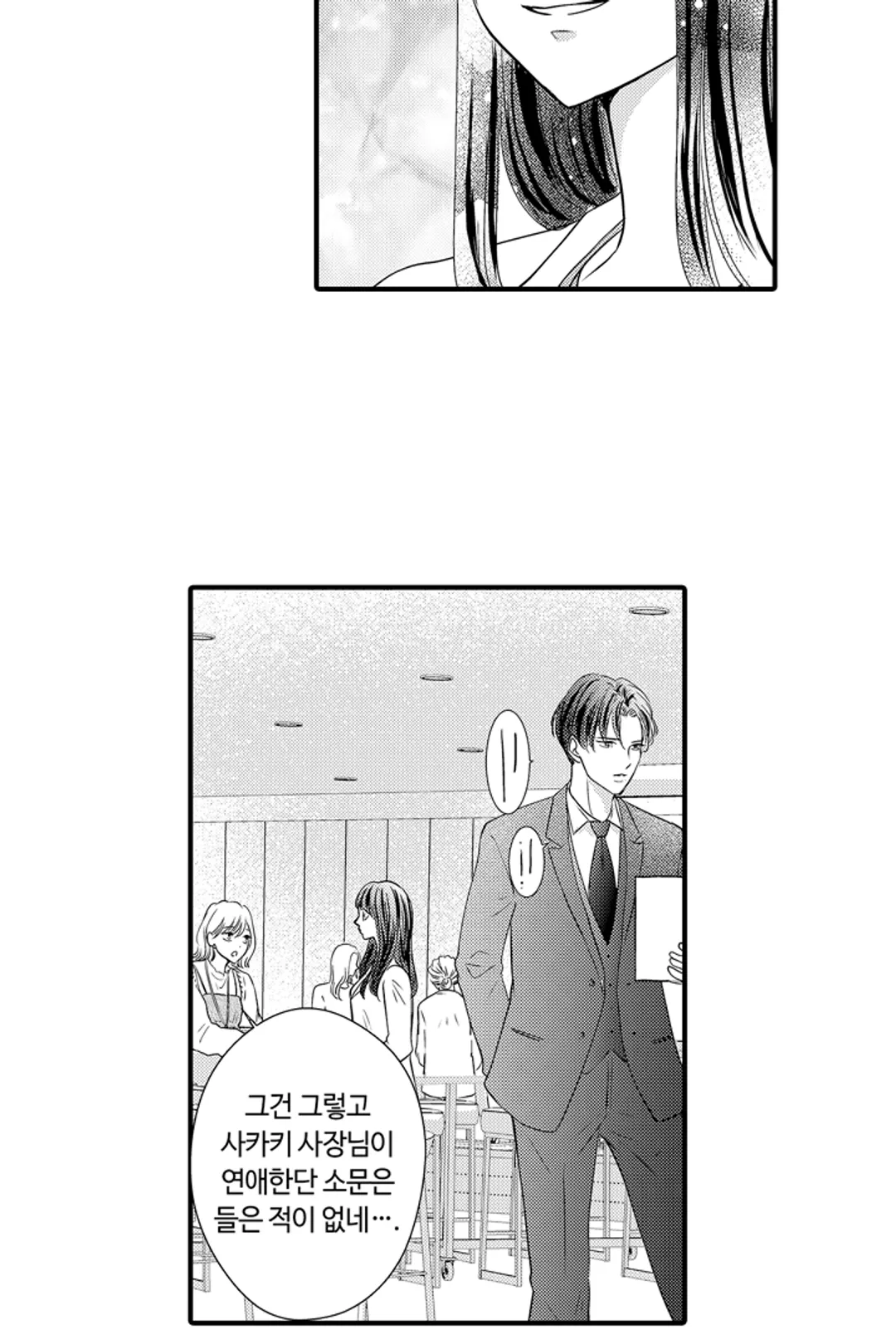 예쁜 애 옆에 걔의 사랑받는 결혼