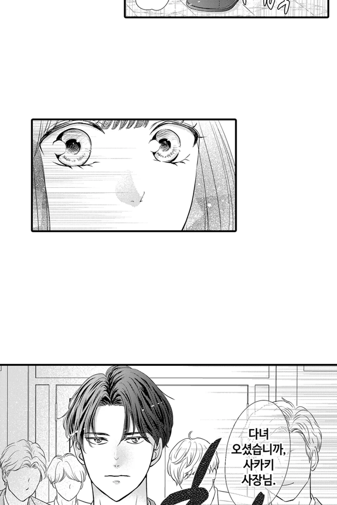 예쁜 애 옆에 걔의 사랑받는 결혼