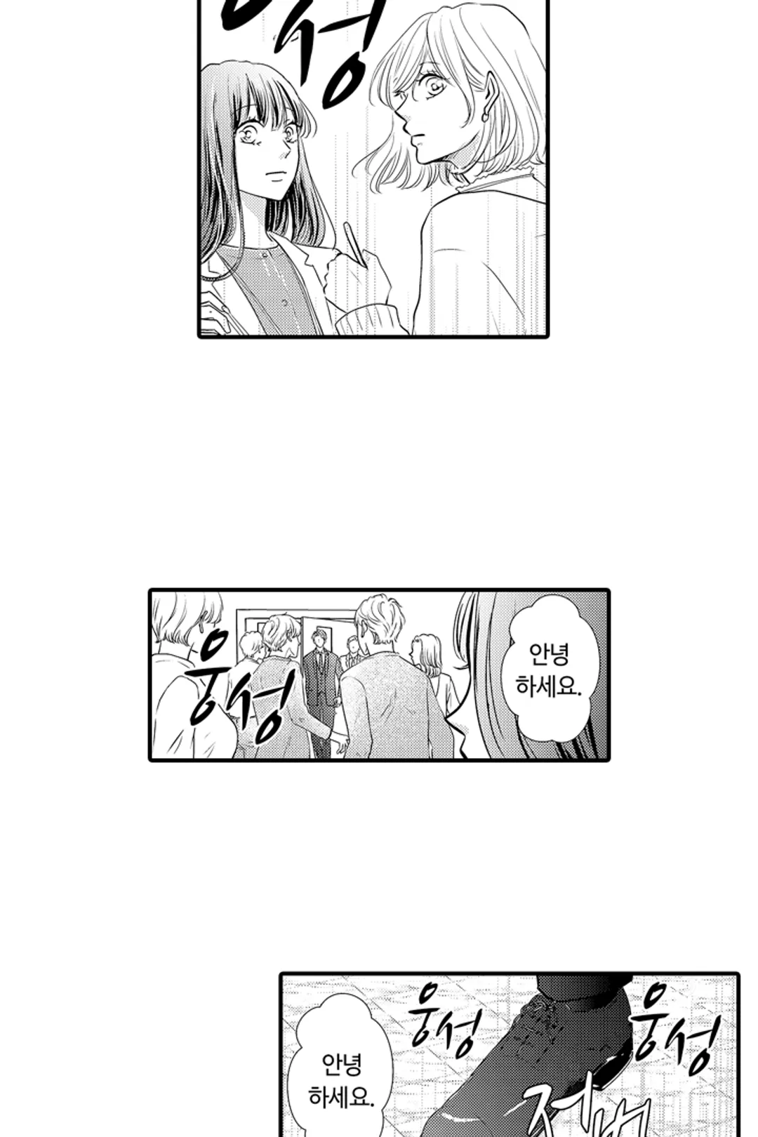 예쁜 애 옆에 걔의 사랑받는 결혼