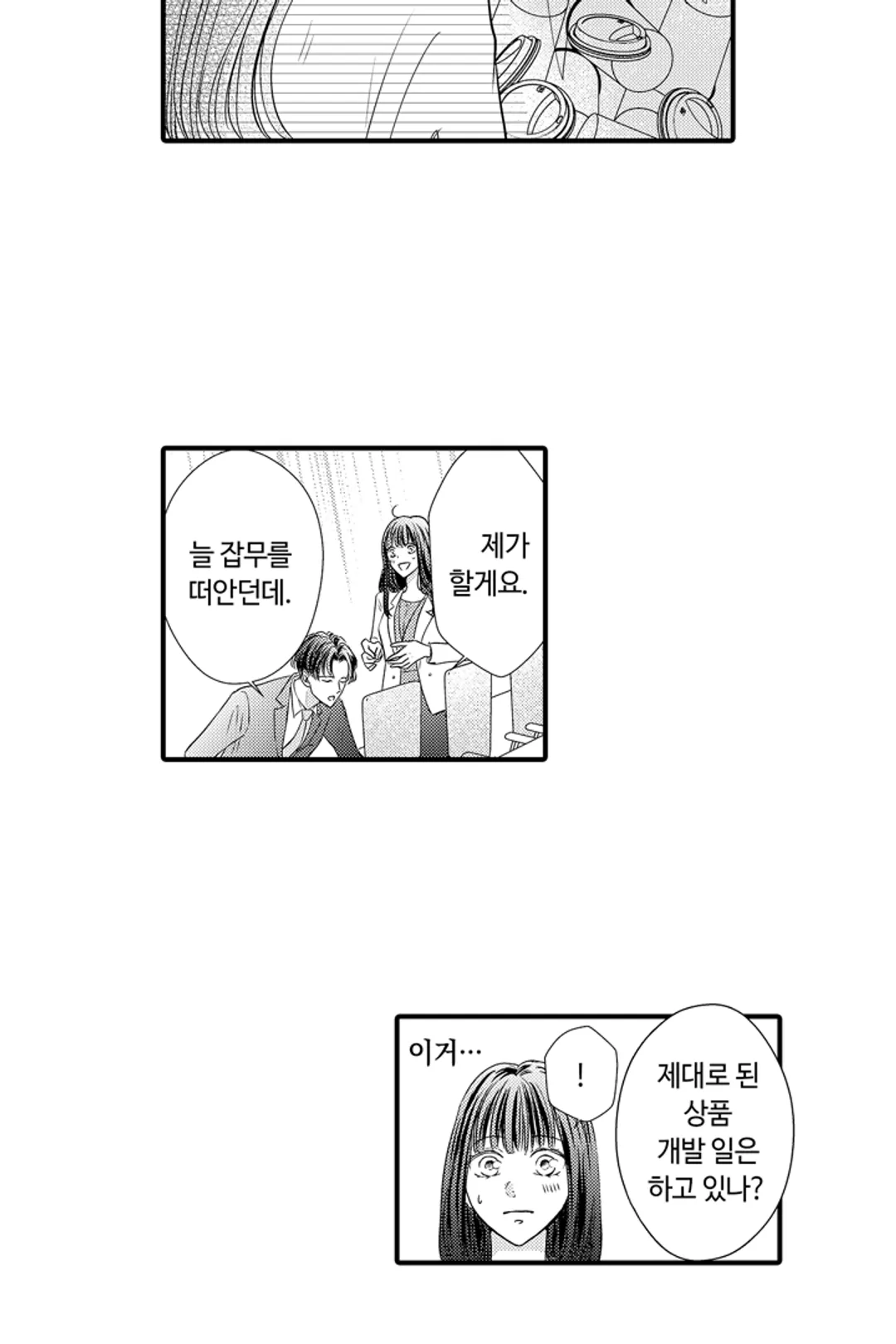 예쁜 애 옆에 걔의 사랑받는 결혼