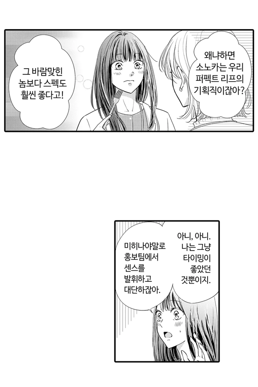 예쁜 애 옆에 걔의 사랑받는 결혼