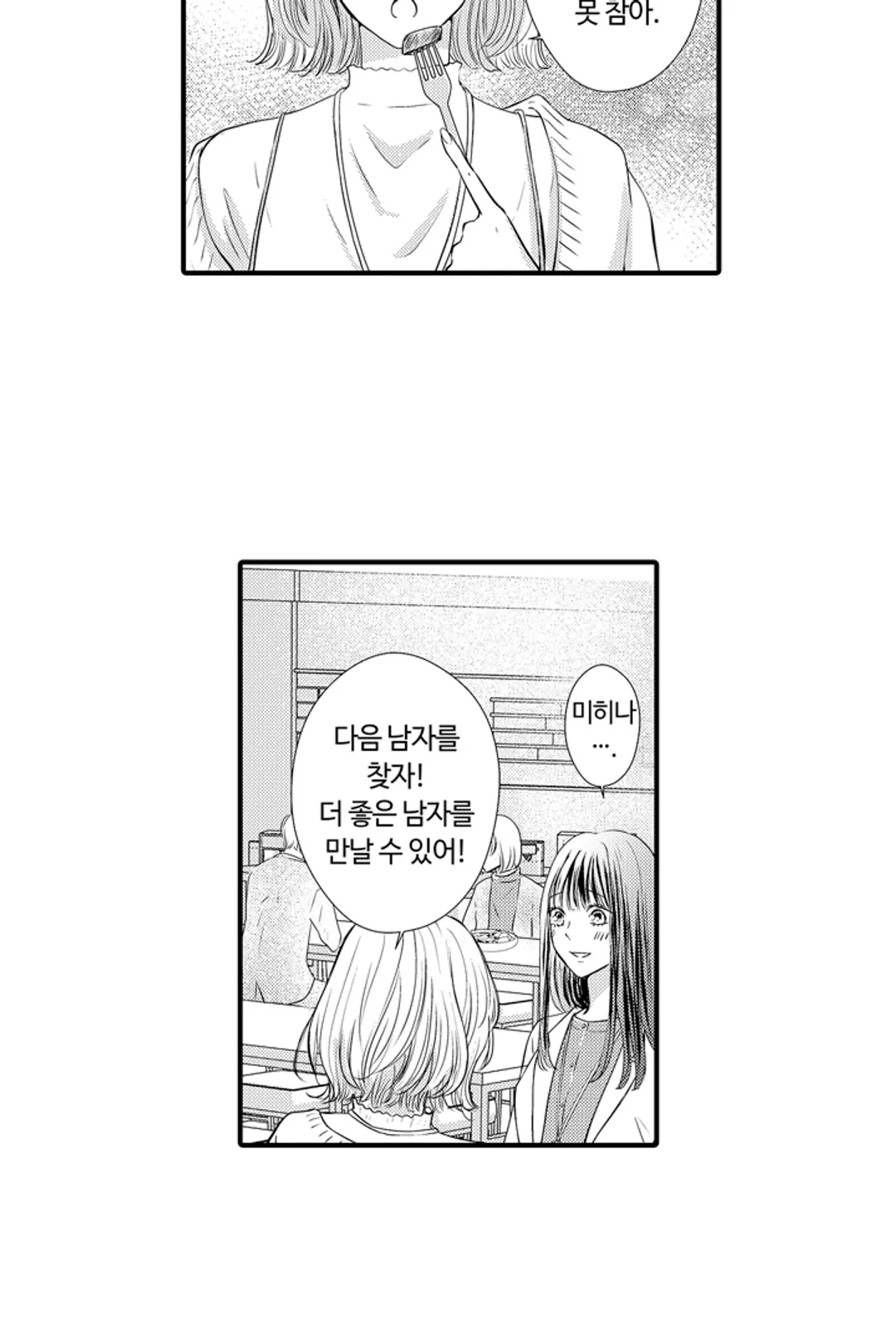 예쁜 애 옆에 걔의 사랑받는 결혼