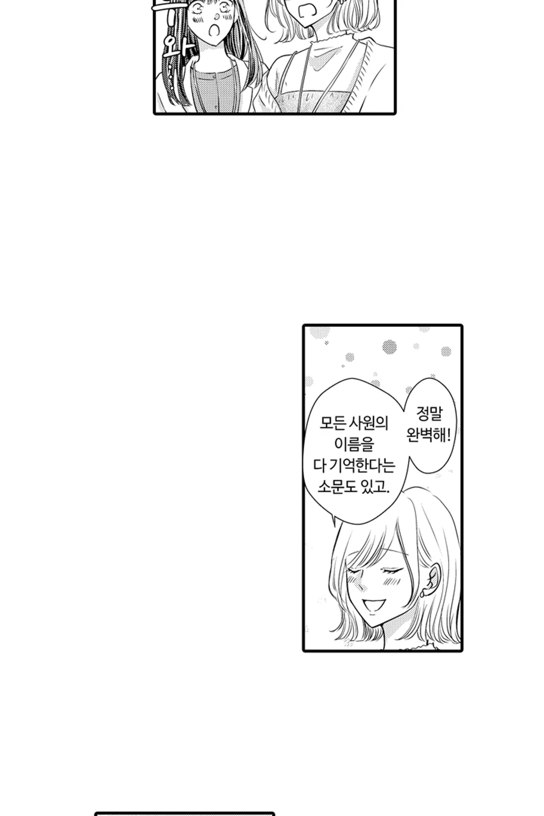 예쁜 애 옆에 걔의 사랑받는 결혼