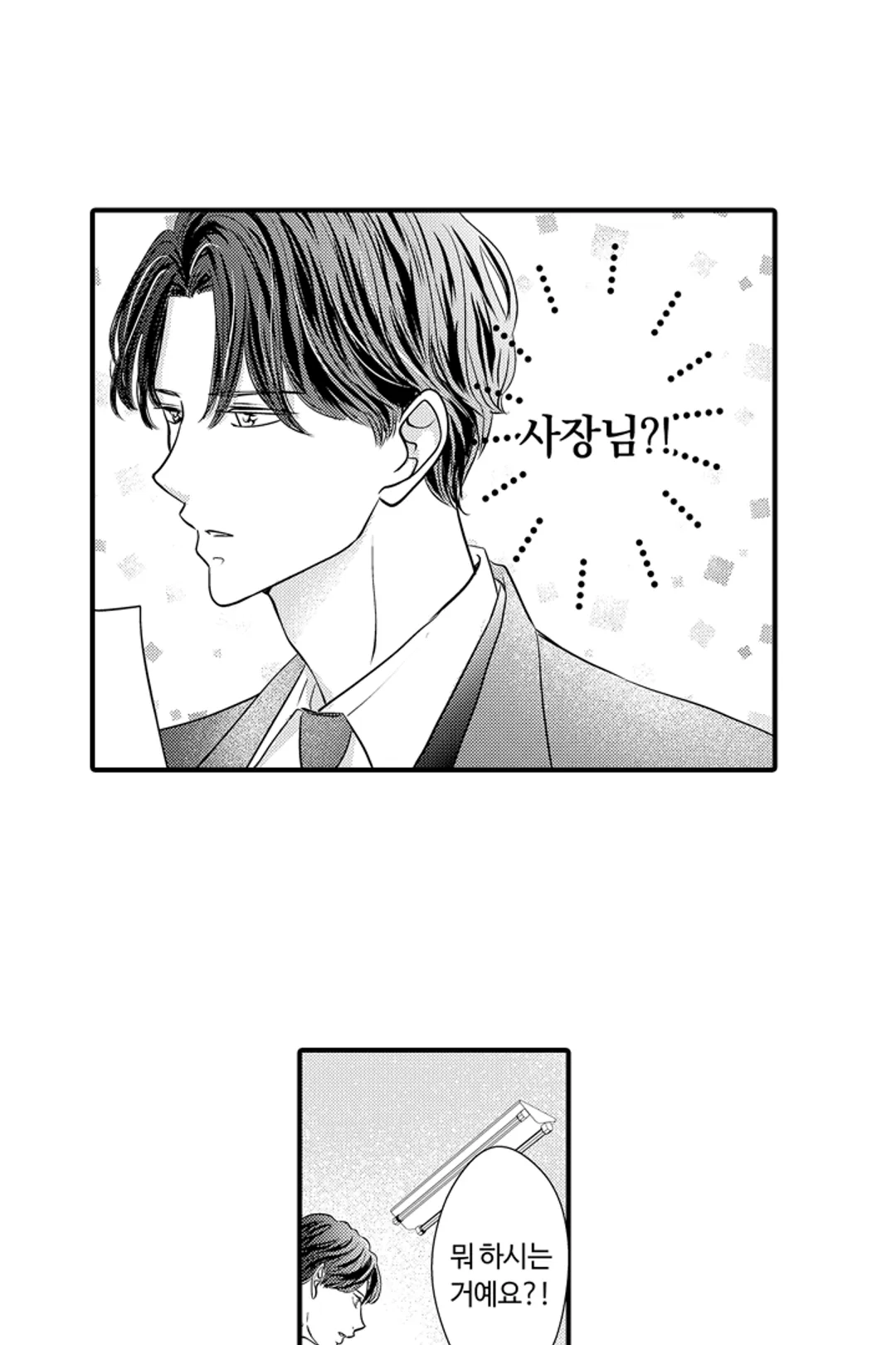 예쁜 애 옆에 걔의 사랑받는 결혼