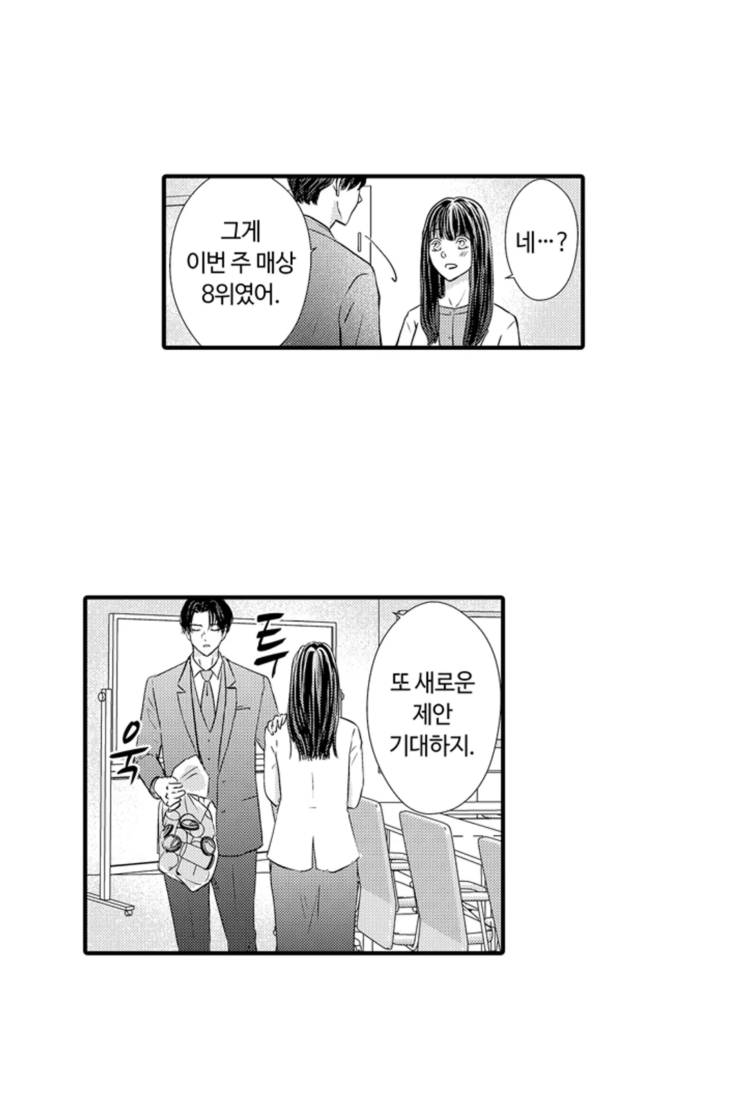 예쁜 애 옆에 걔의 사랑받는 결혼