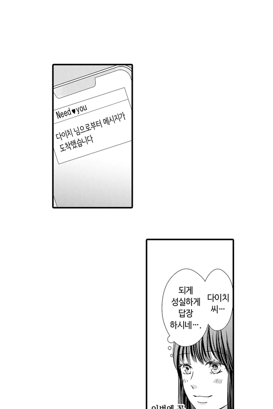 예쁜 애 옆에 걔의 사랑받는 결혼