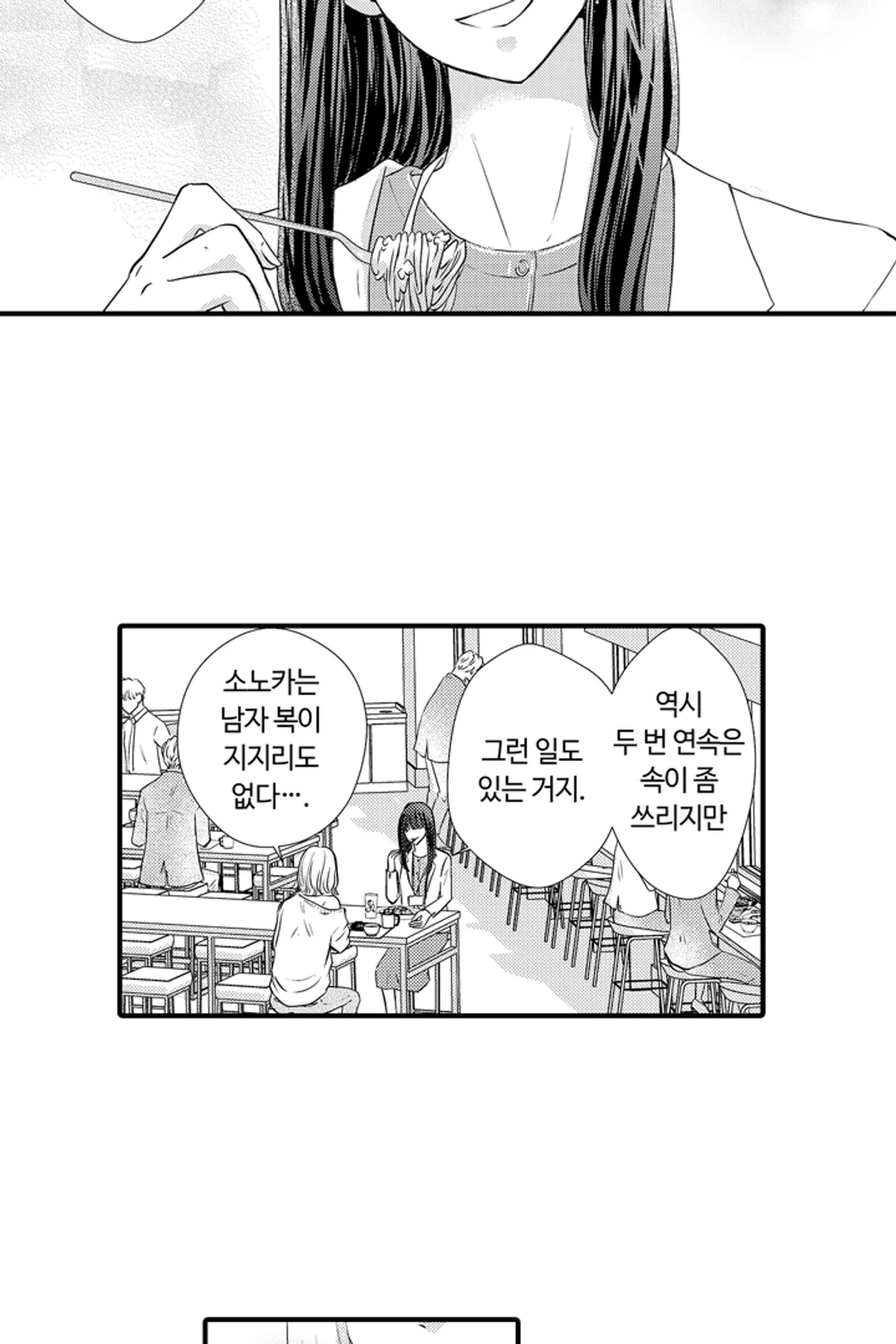 예쁜 애 옆에 걔의 사랑받는 결혼