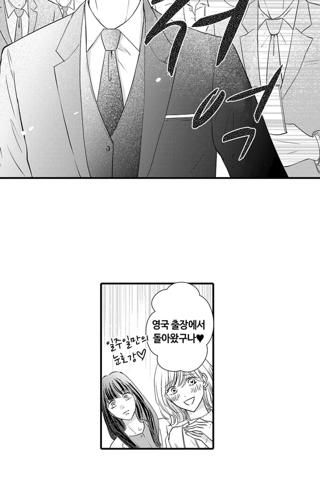 예쁜 애 옆에 걔의 사랑받는 결혼