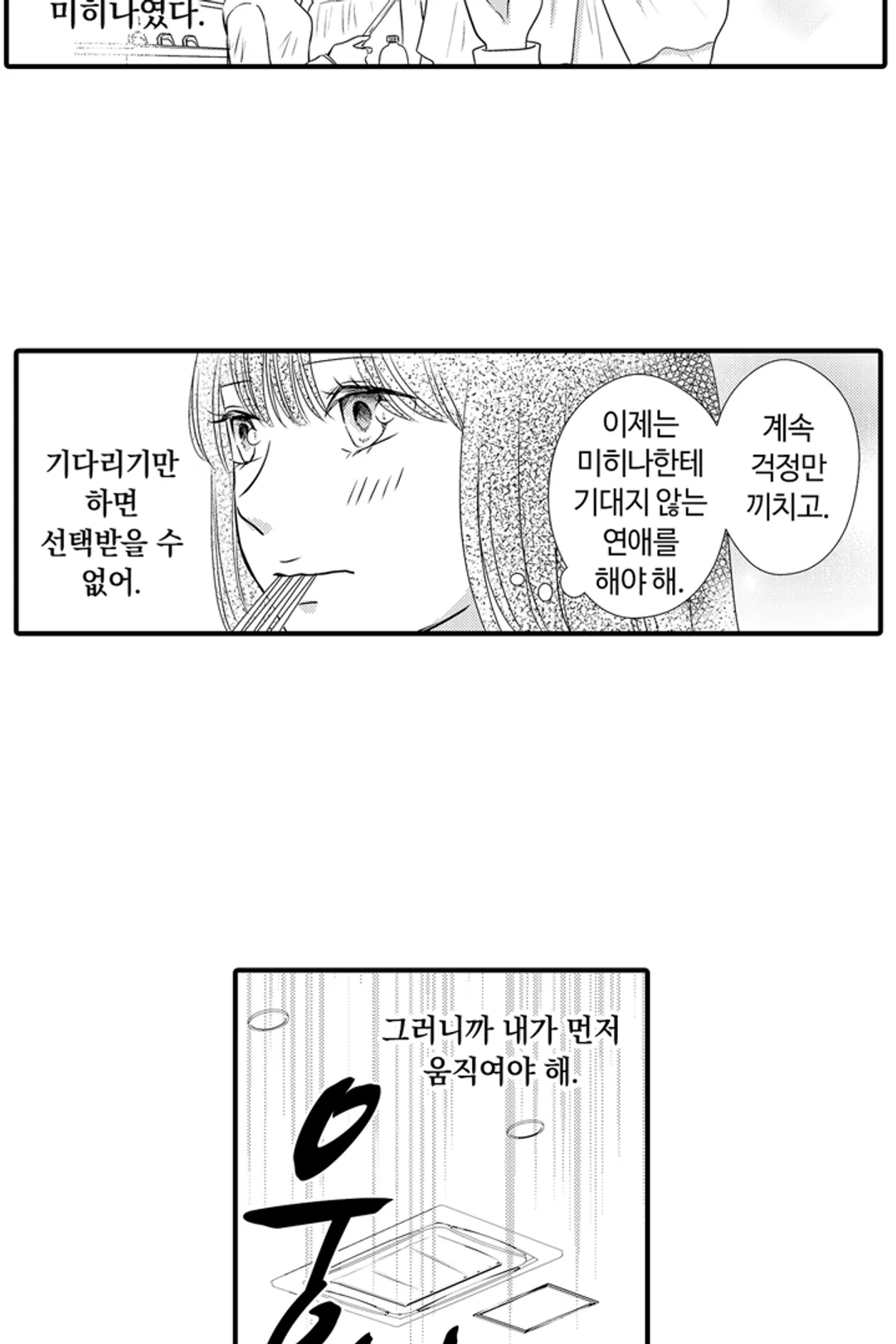 예쁜 애 옆에 걔의 사랑받는 결혼