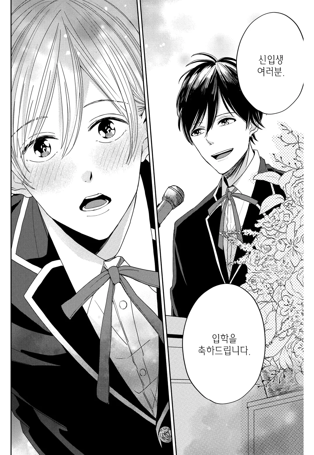 널 기다리는 앙상블