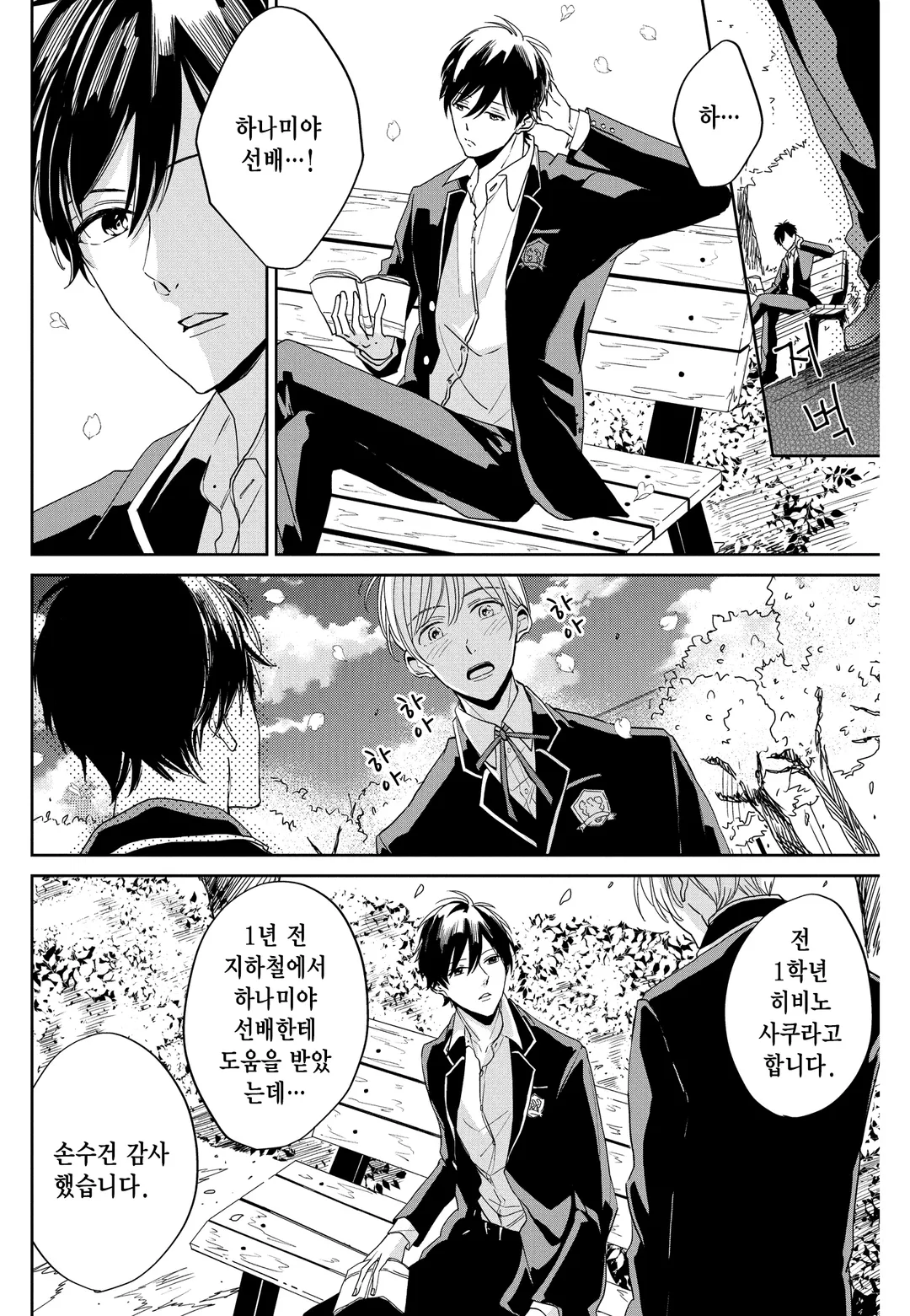 널 기다리는 앙상블