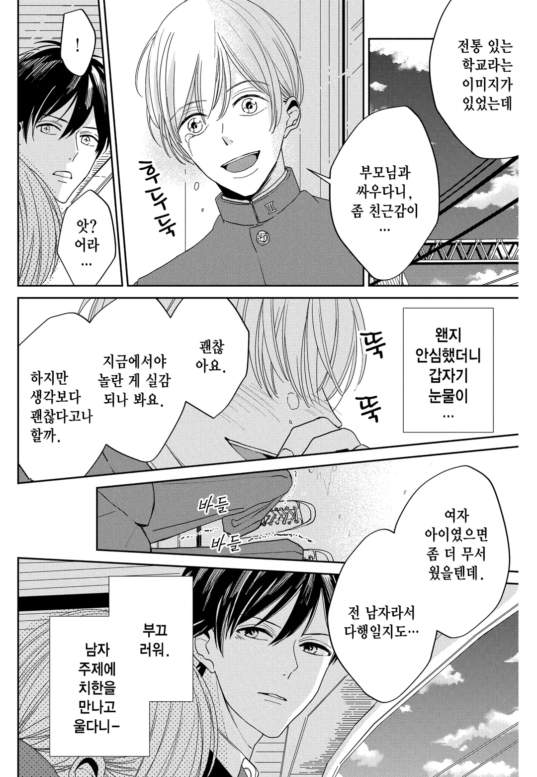 널 기다리는 앙상블