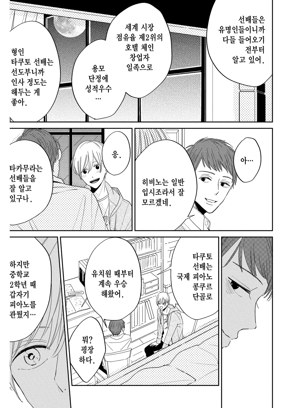 널 기다리는 앙상블