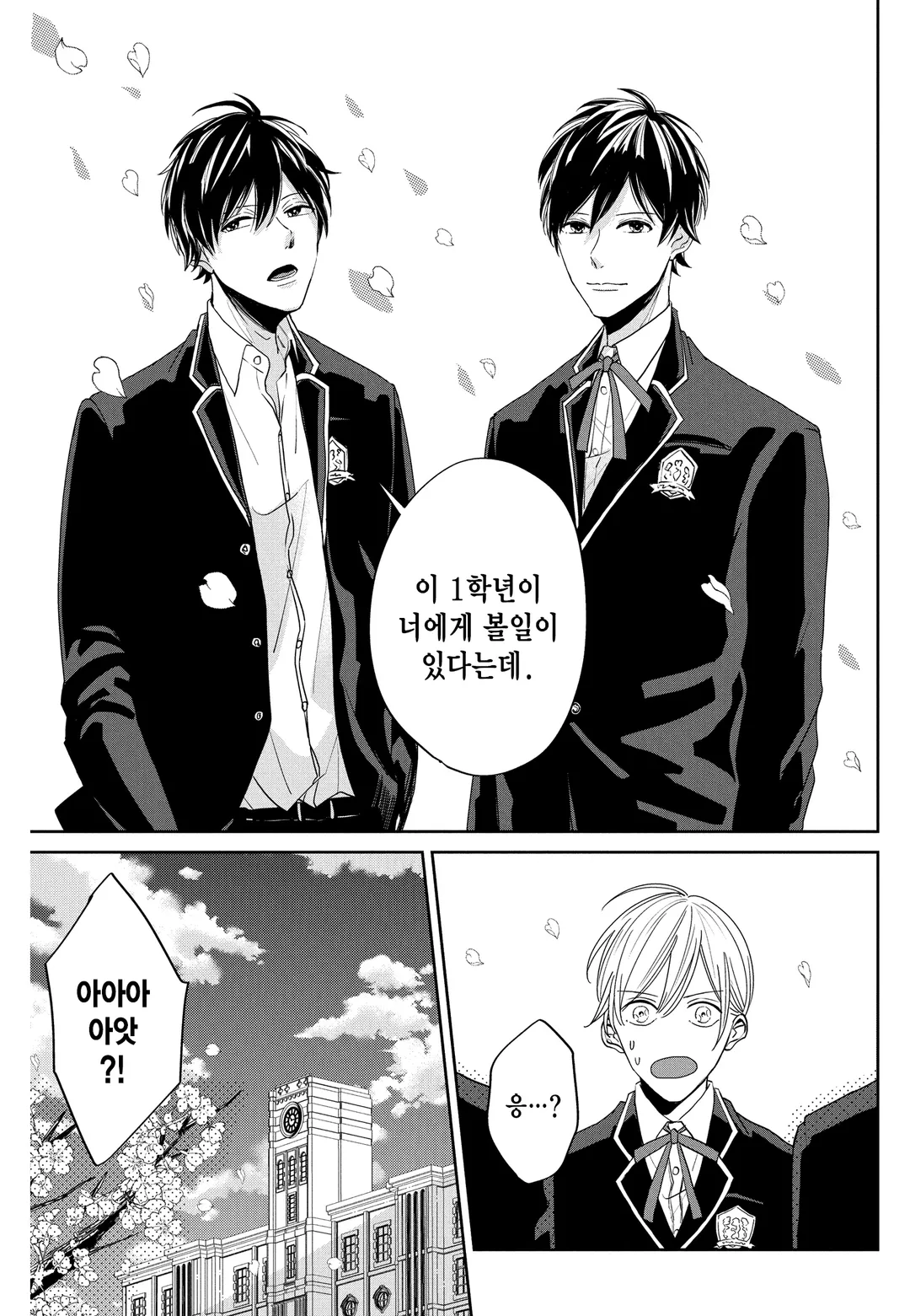 널 기다리는 앙상블