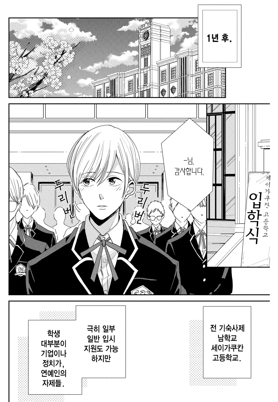 널 기다리는 앙상블