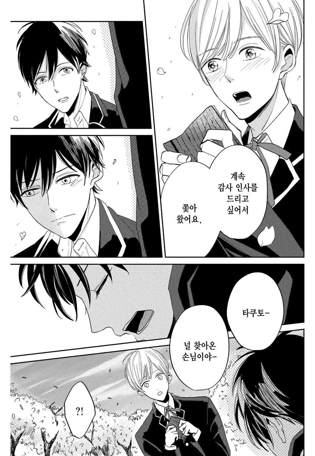 널 기다리는 앙상블