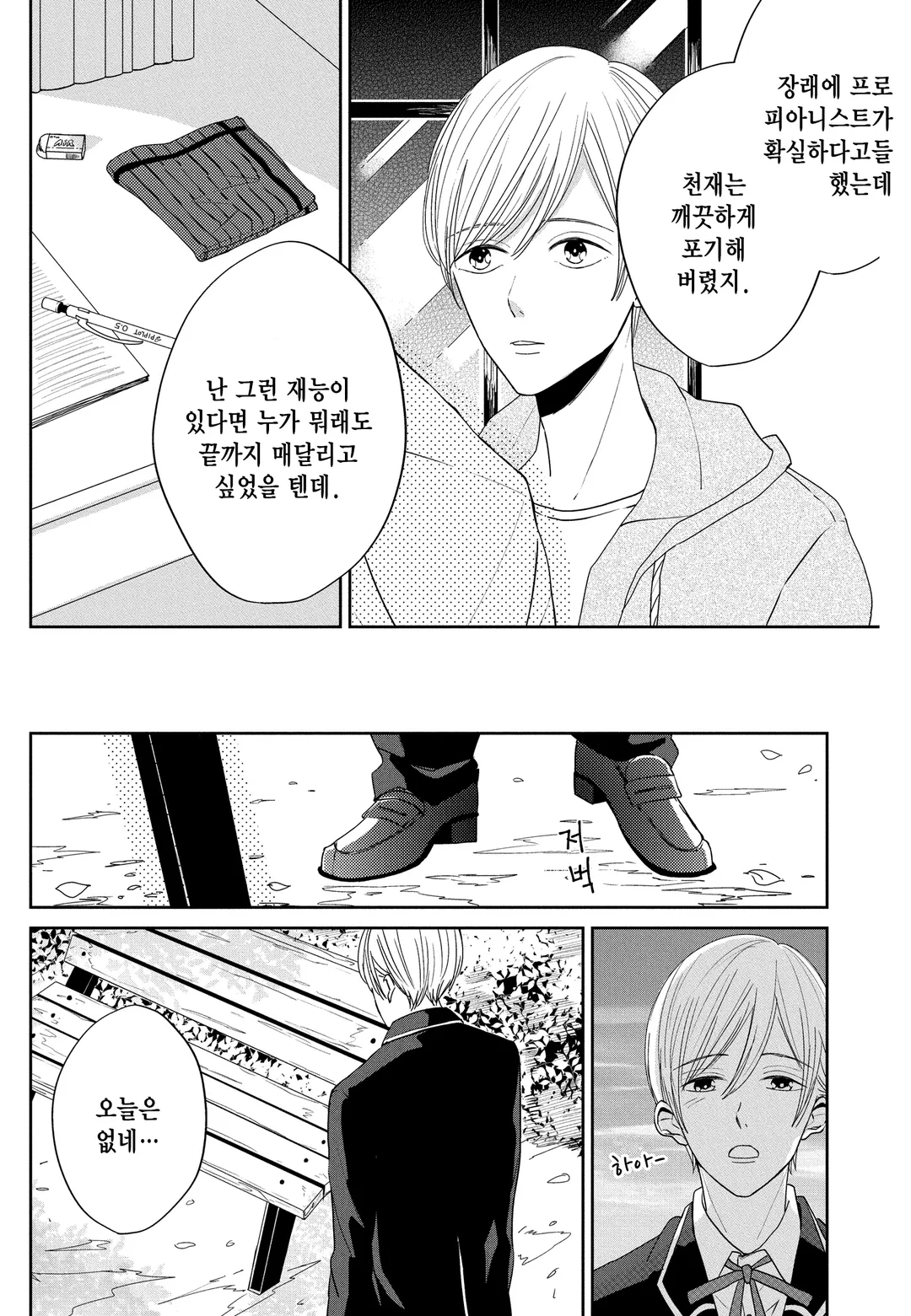 널 기다리는 앙상블