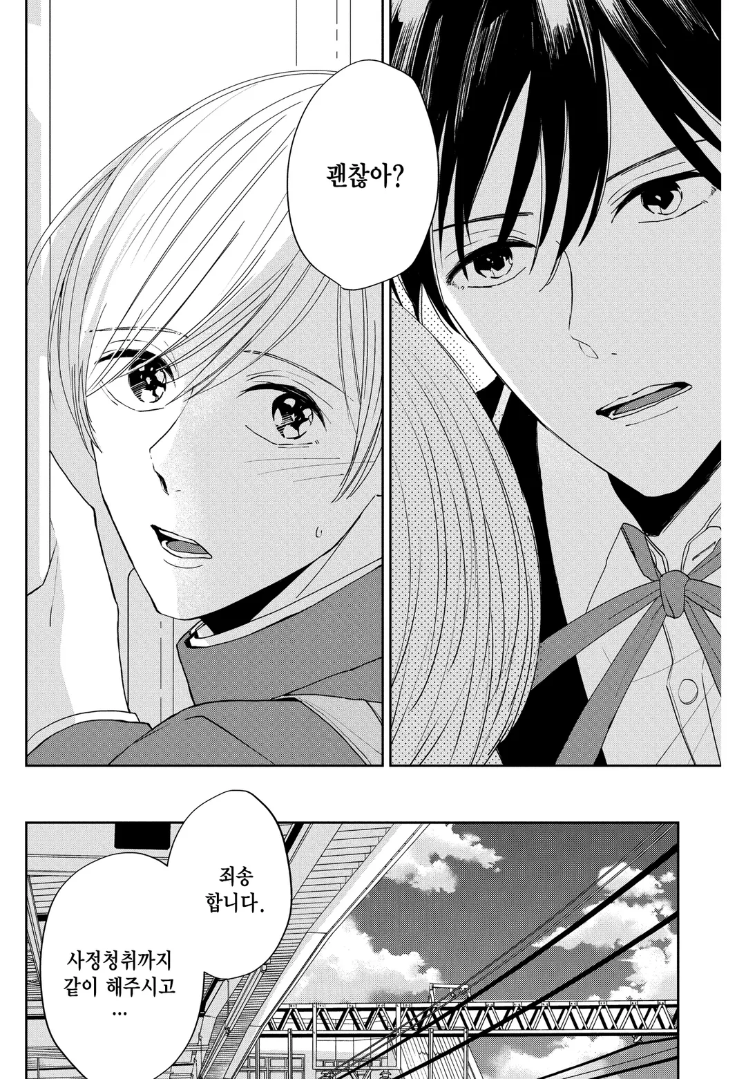 널 기다리는 앙상블