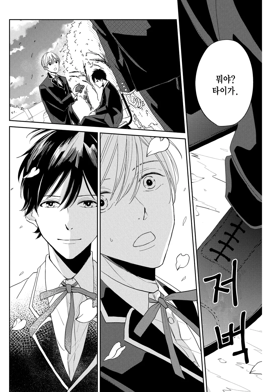 널 기다리는 앙상블