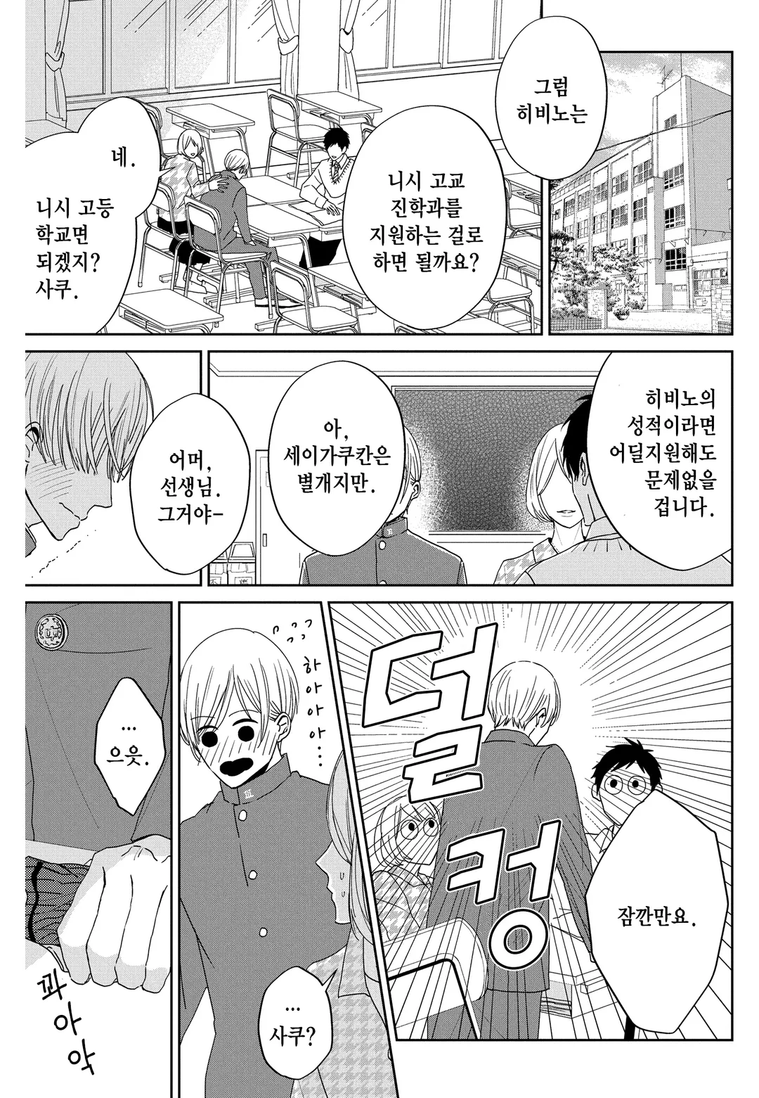 널 기다리는 앙상블