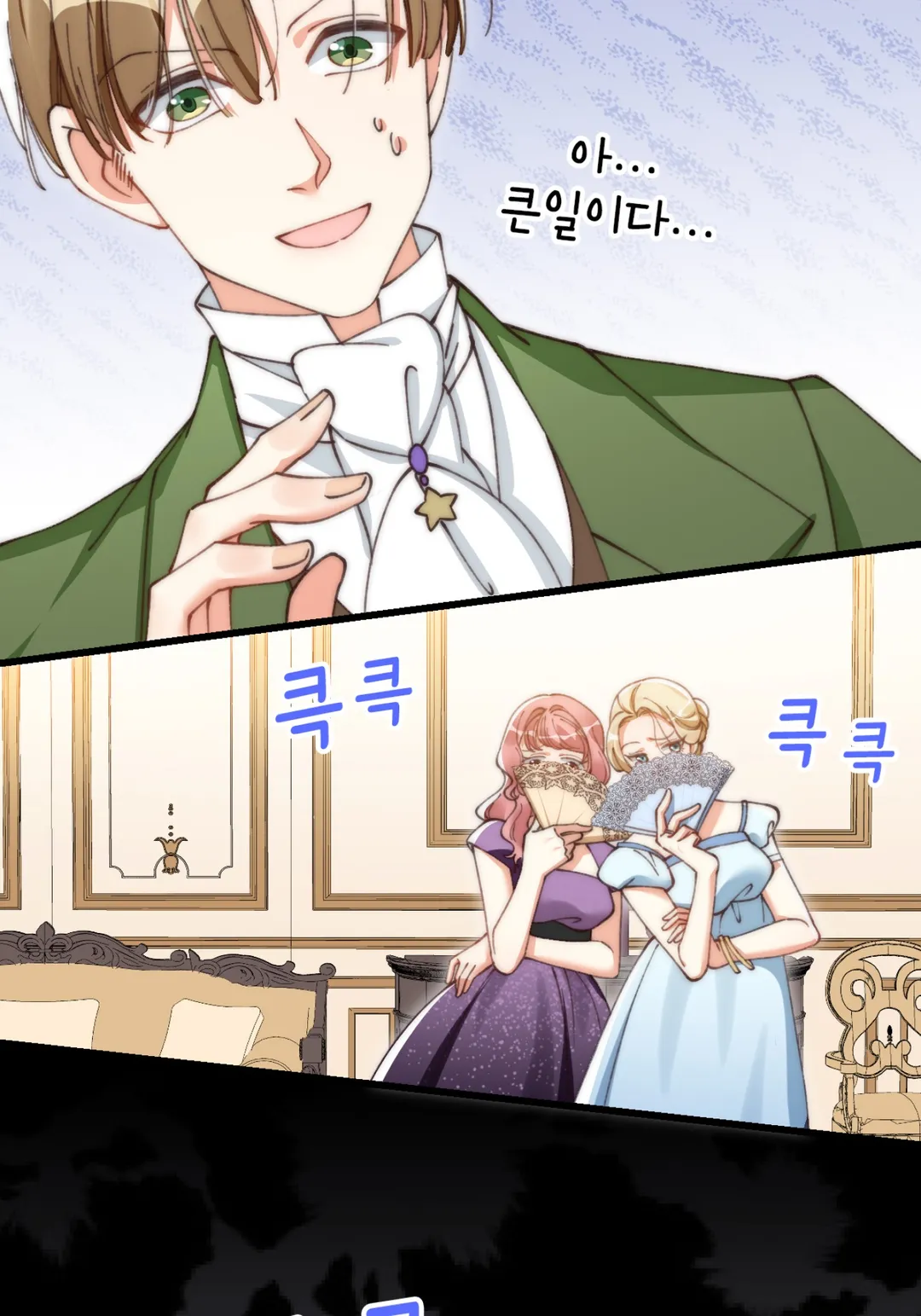 오늘도 영애는 왕자의 정체를 간파하지 못해!