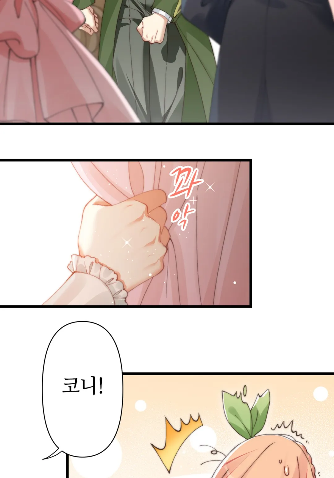 오늘도 영애는 왕자의 정체를 간파하지 못해!