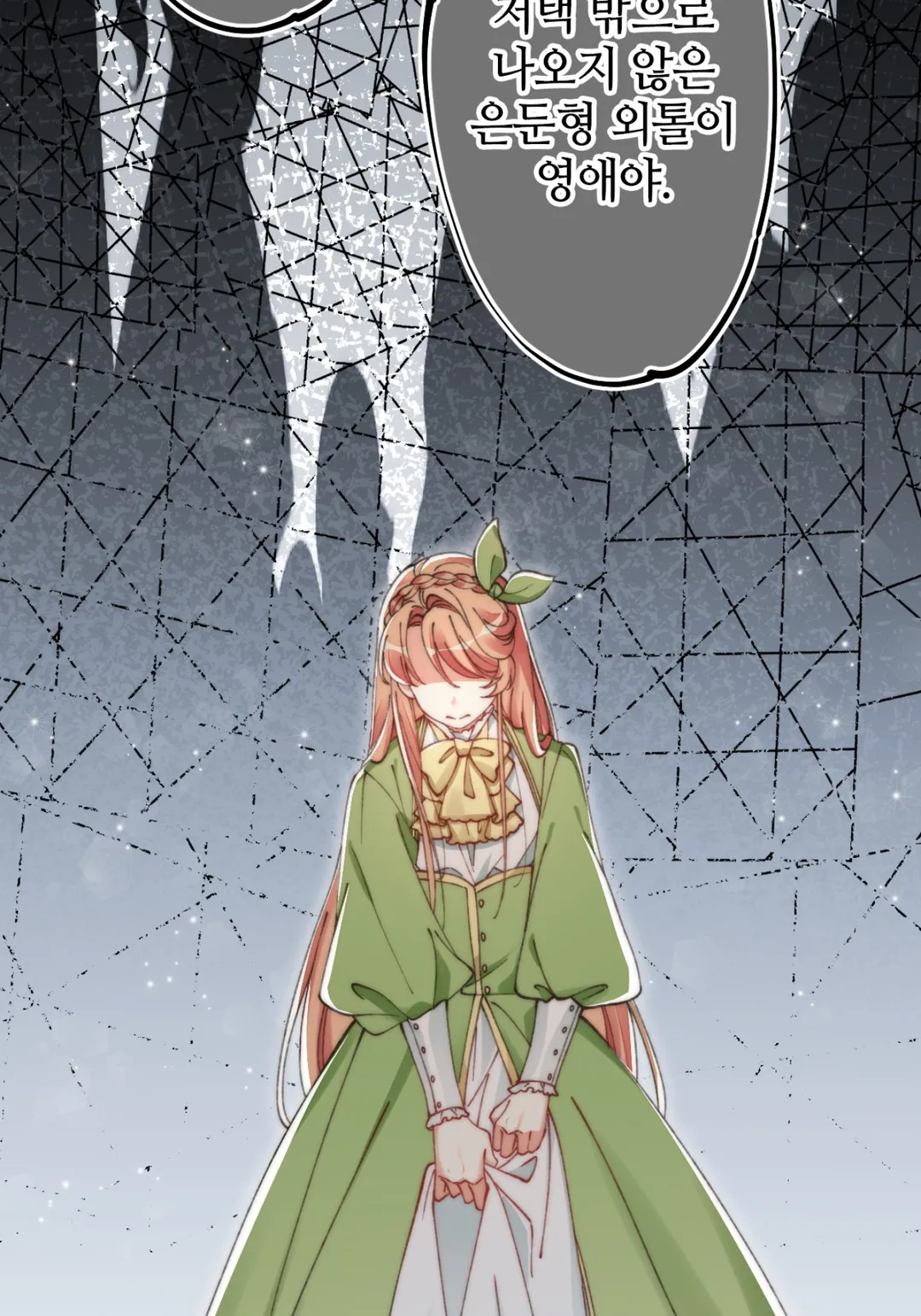 오늘도 영애는 왕자의 정체를 간파하지 못해!