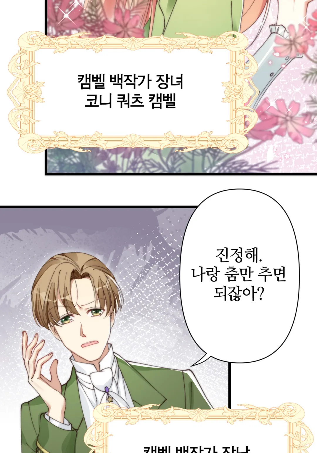 오늘도 영애는 왕자의 정체를 간파하지 못해!