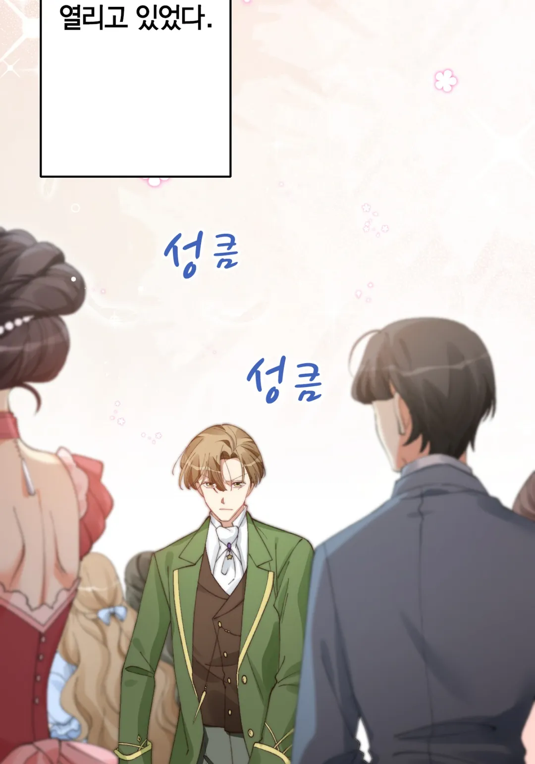 오늘도 영애는 왕자의 정체를 간파하지 못해!