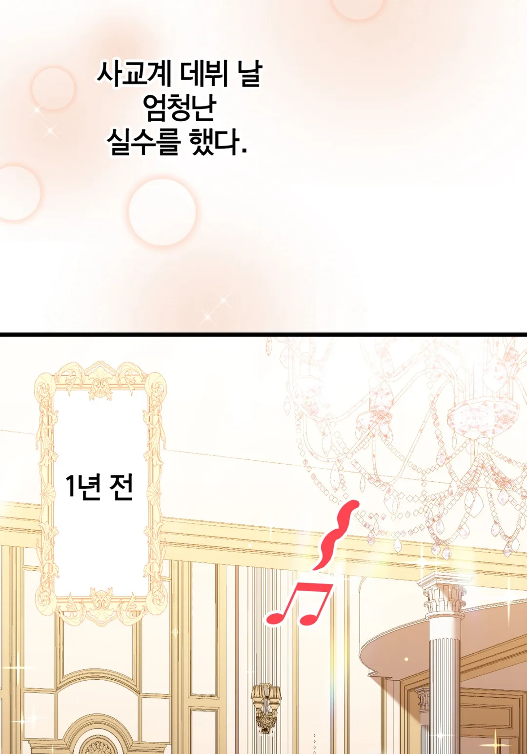 오늘도 영애는 왕자의 정체를 간파하지 못해!