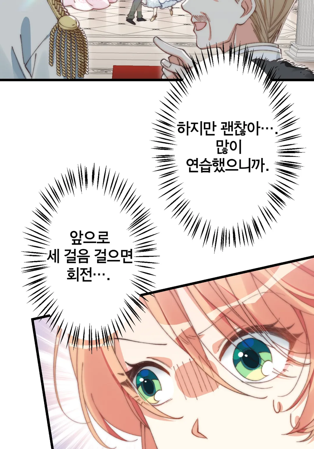 오늘도 영애는 왕자의 정체를 간파하지 못해!