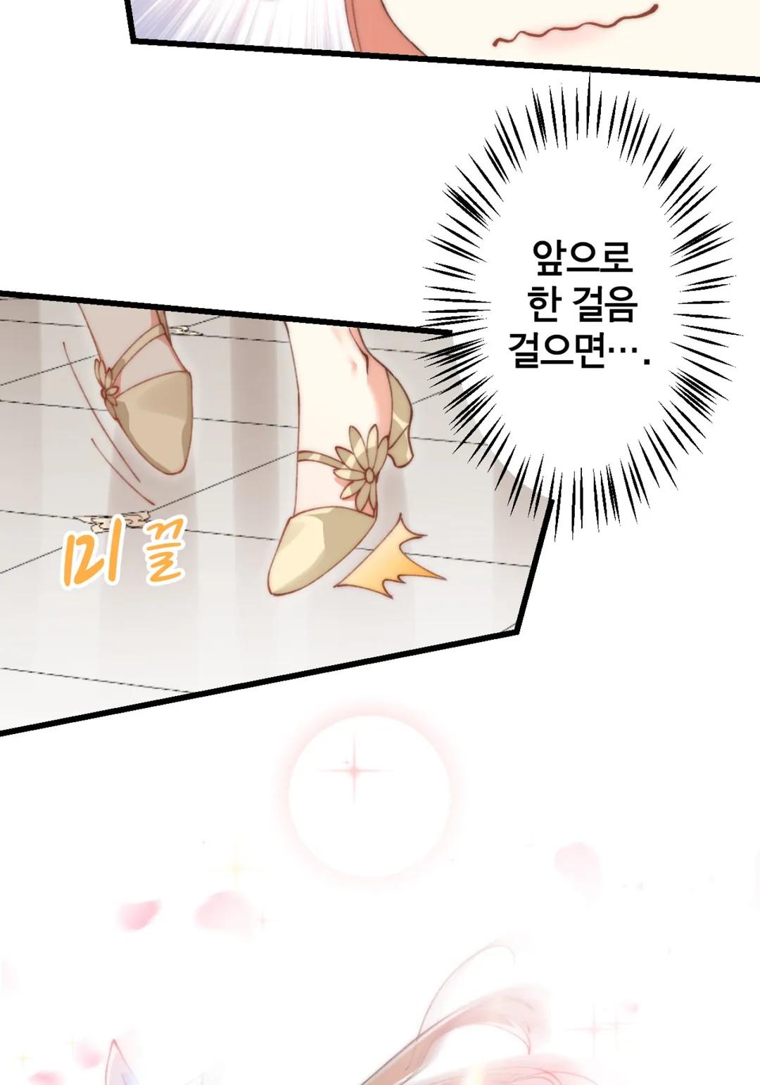 오늘도 영애는 왕자의 정체를 간파하지 못해!